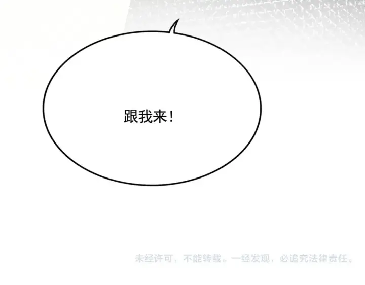 漫画《魔皇大管家》第507话 人马齐备第115张图