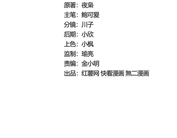 漫画《魔皇大管家》第507话 人马齐备第12张图