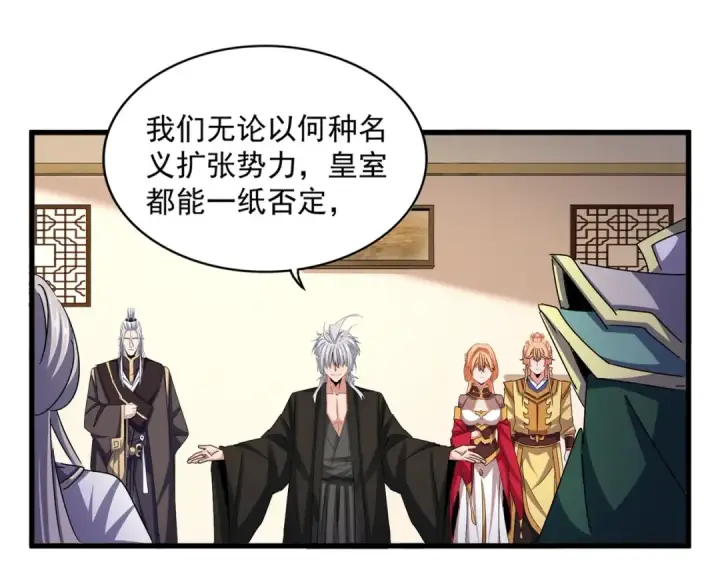 漫画《魔皇大管家》第507话 人马齐备第13张图
