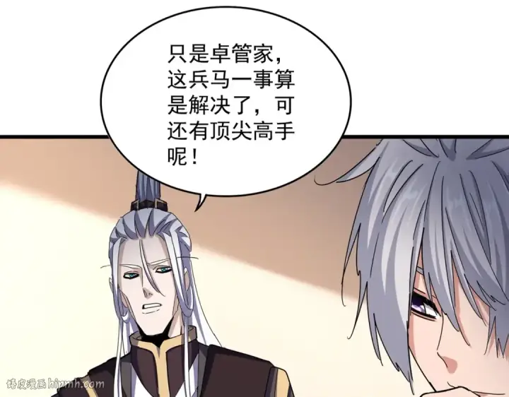漫画《魔皇大管家》第507话 人马齐备第24张图