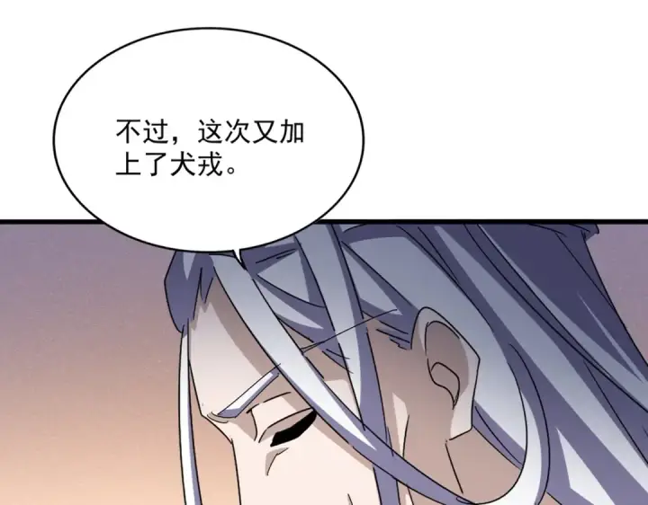 漫画《魔皇大管家》第507话 人马齐备第30张图