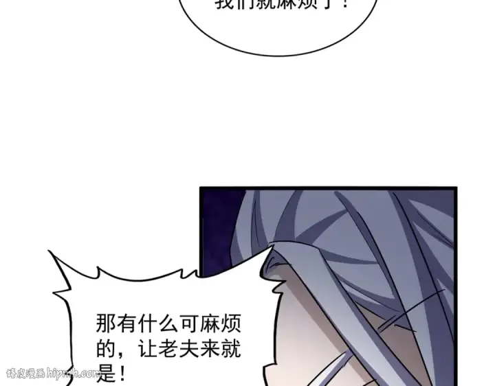 漫画《魔皇大管家》第507话 人马齐备第32张图