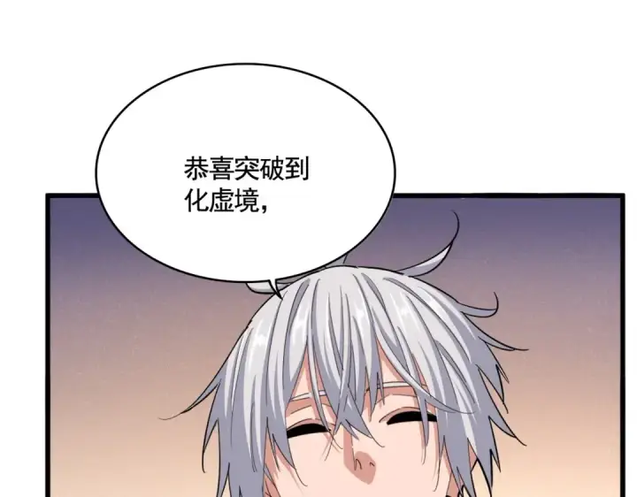 漫画《魔皇大管家》第507话 人马齐备第36张图