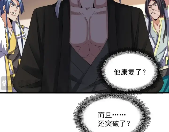 漫画《魔皇大管家》第507话 人马齐备第42张图