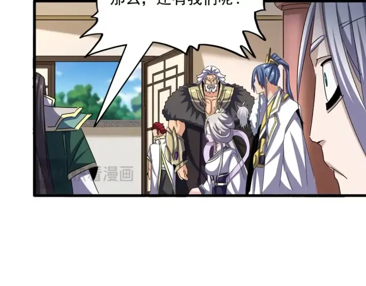 漫画《魔皇大管家》第507话 人马齐备第52张图