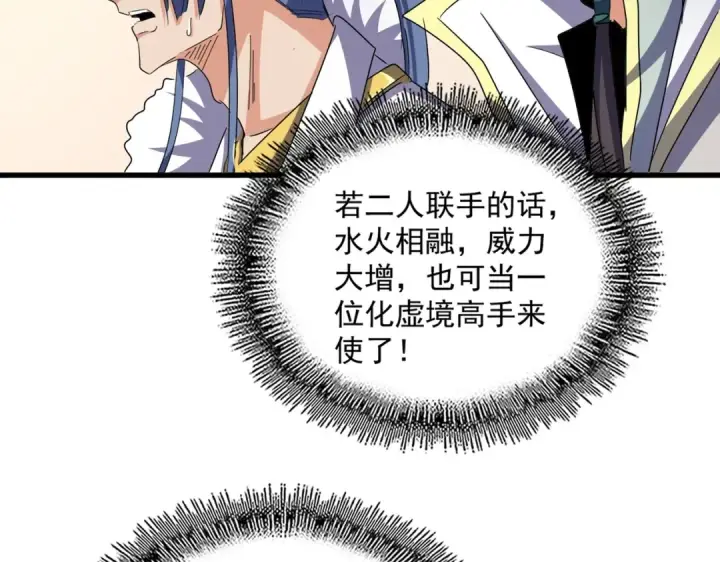 漫画《魔皇大管家》第507话 人马齐备第58张图
