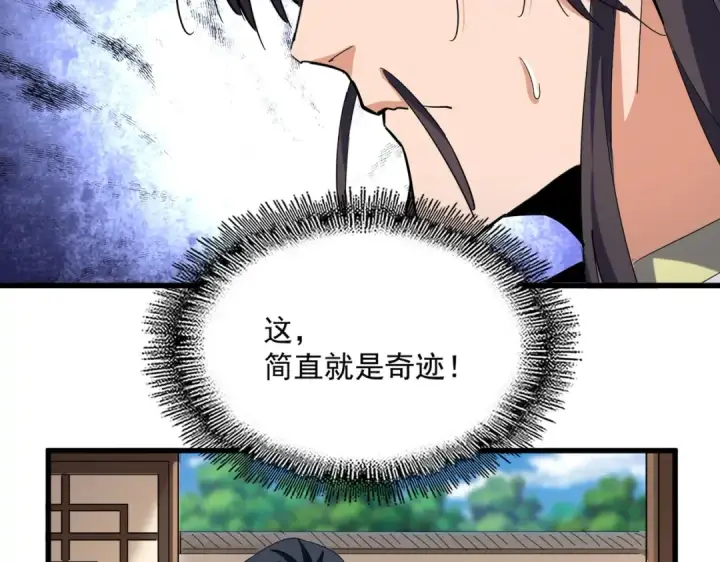 漫画《魔皇大管家》第507话 人马齐备第60张图