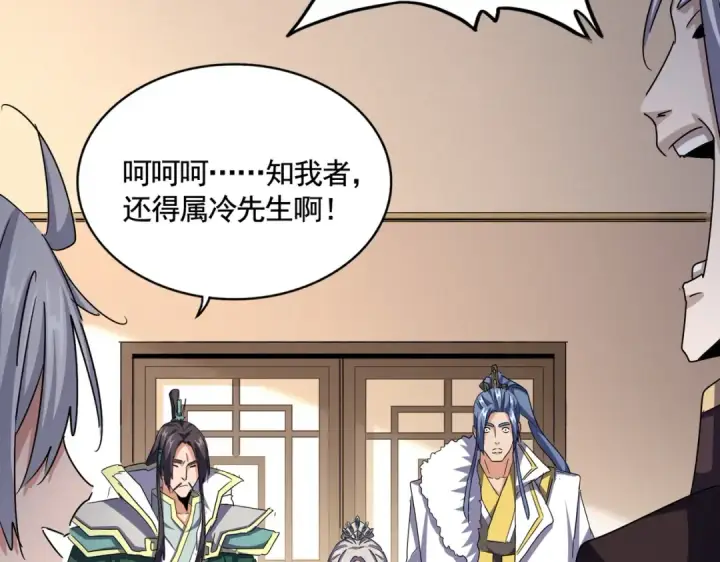 漫画《魔皇大管家》第507话 人马齐备第7张图