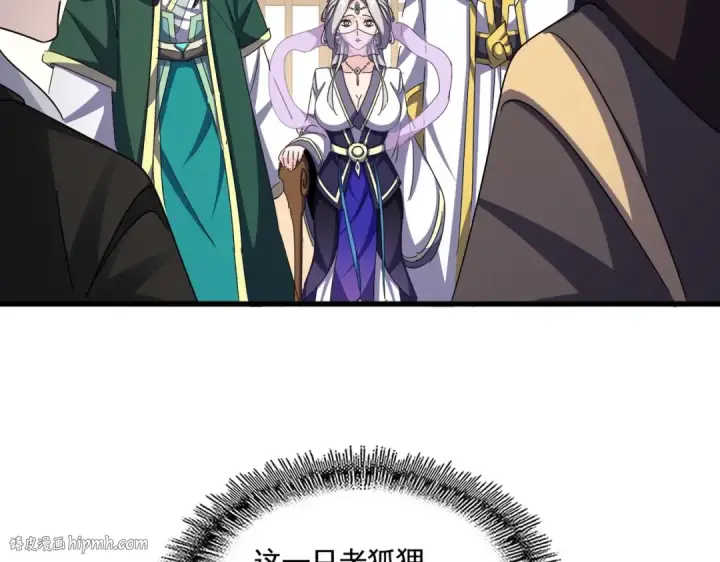 漫画《魔皇大管家》第507话 人马齐备第8张图