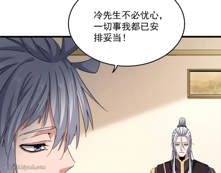 漫画《魔皇大管家》第507话 人马齐备第80张图
