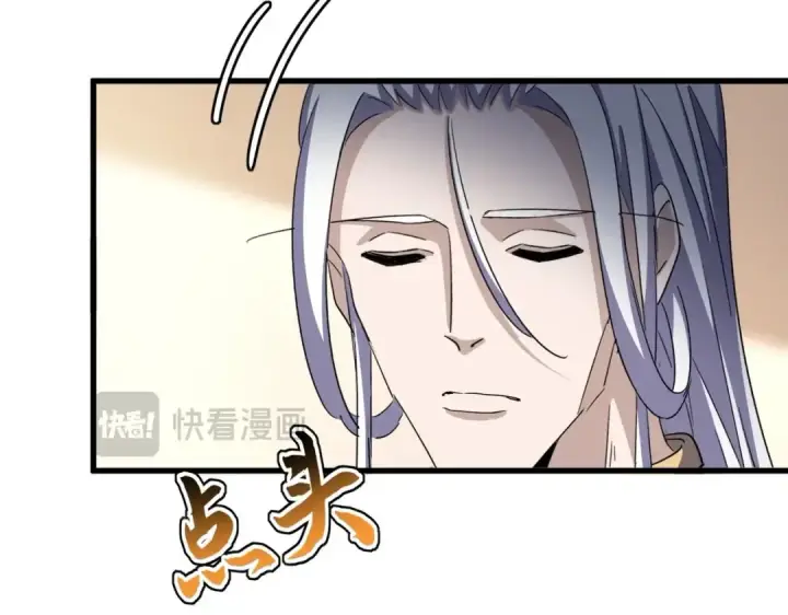 漫画《魔皇大管家》第507话 人马齐备第82张图