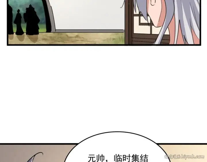 漫画《魔皇大管家》第507话 人马齐备第88张图