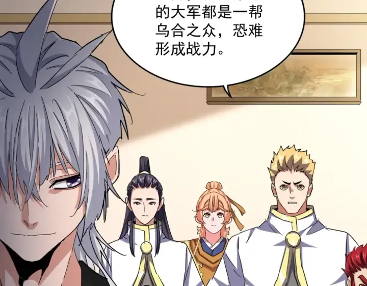 漫画《魔皇大管家》第507话 人马齐备第89张图