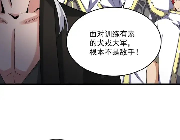漫画《魔皇大管家》第507话 人马齐备第90张图
