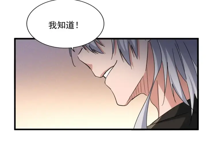 漫画《魔皇大管家》第507话 人马齐备第91张图