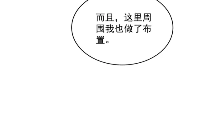 漫画《魔皇大管家》第507话 人马齐备第95张图