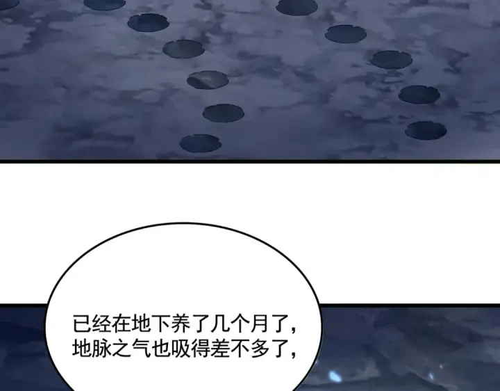 漫画《魔皇大管家》第508话 观心智第12张图
