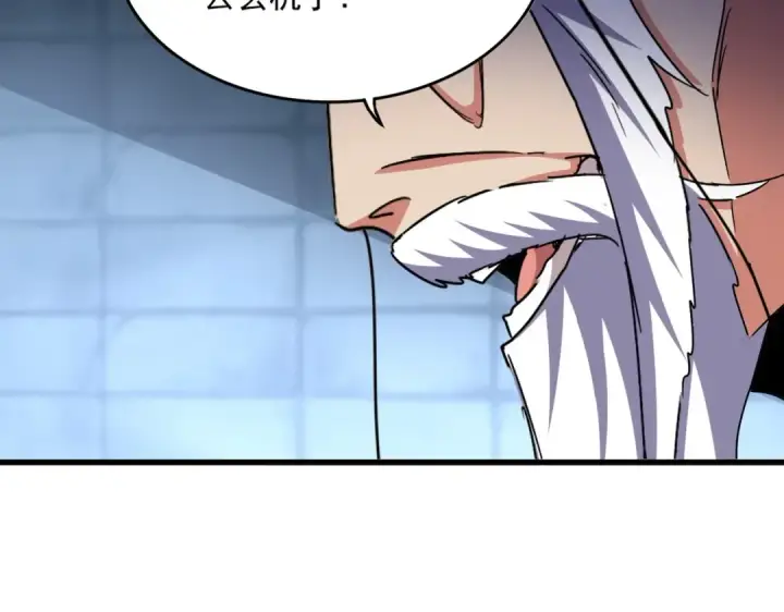 漫画《魔皇大管家》第508话 观心智第121张图