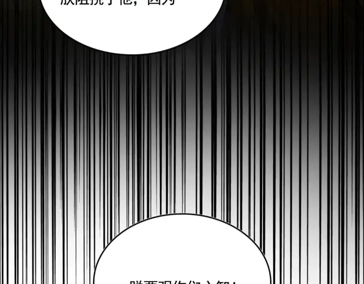 漫画《魔皇大管家》第508话 观心智第125张图