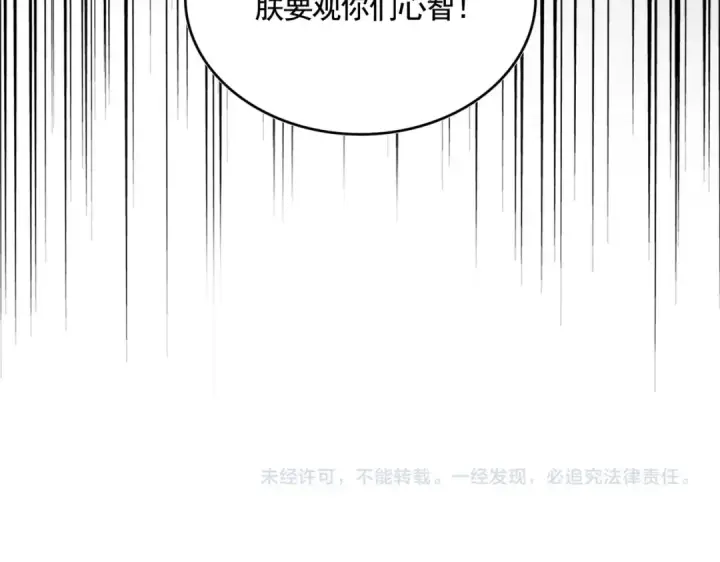 漫画《魔皇大管家》第508话 观心智第126张图