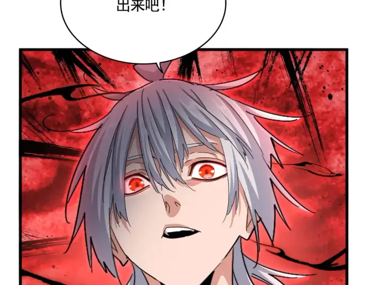 漫画《魔皇大管家》第508话 观心智第15张图