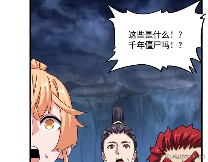 漫画《魔皇大管家》第508话 观心智第24张图
