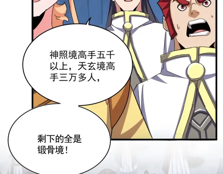 漫画《魔皇大管家》第508话 观心智第25张图