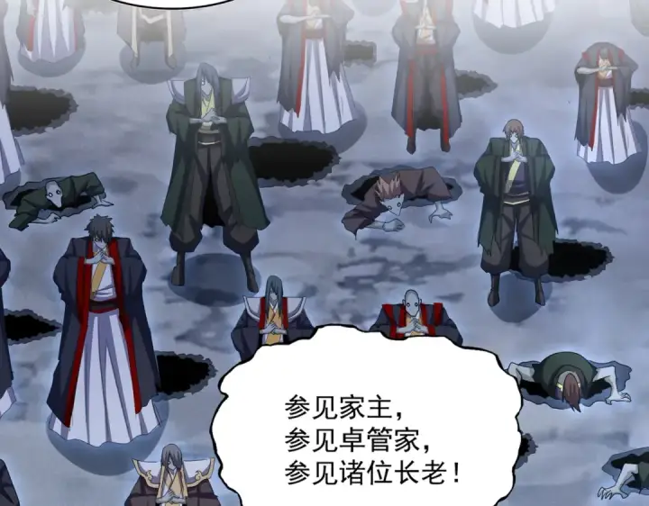 漫画《魔皇大管家》第508话 观心智第26张图