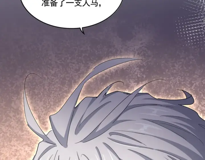 漫画《魔皇大管家》第508话 观心智第3张图