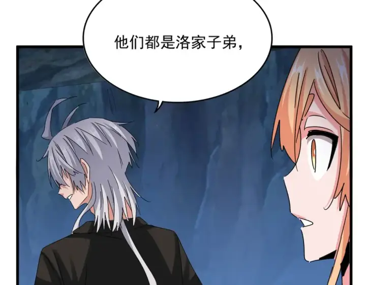 漫画《魔皇大管家》第508话 观心智第30张图