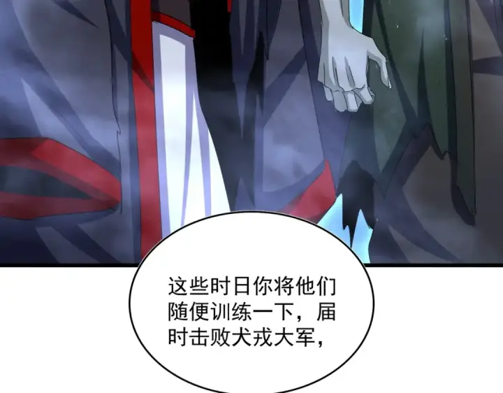 漫画《魔皇大管家》第508话 观心智第33张图