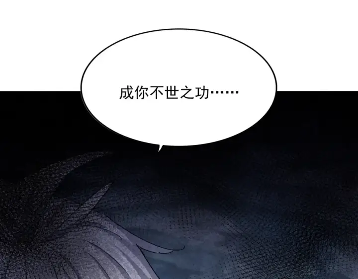漫画《魔皇大管家》第508话 观心智第35张图