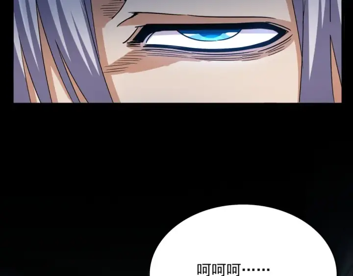 漫画《魔皇大管家》第508话 观心智第46张图