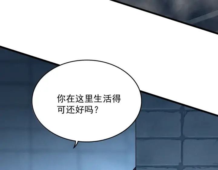 漫画《魔皇大管家》第508话 观心智第50张图