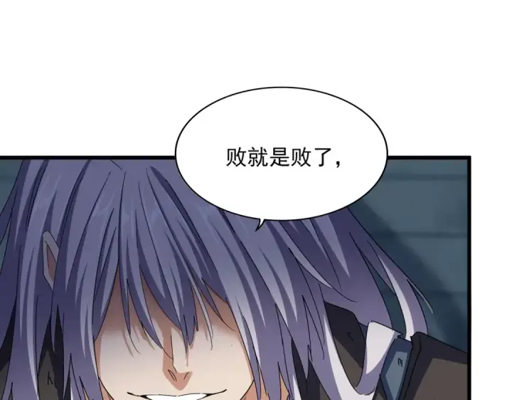 漫画《魔皇大管家》第508话 观心智第58张图