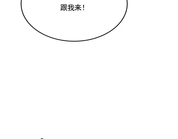 漫画《魔皇大管家》第508话 观心智第6张图