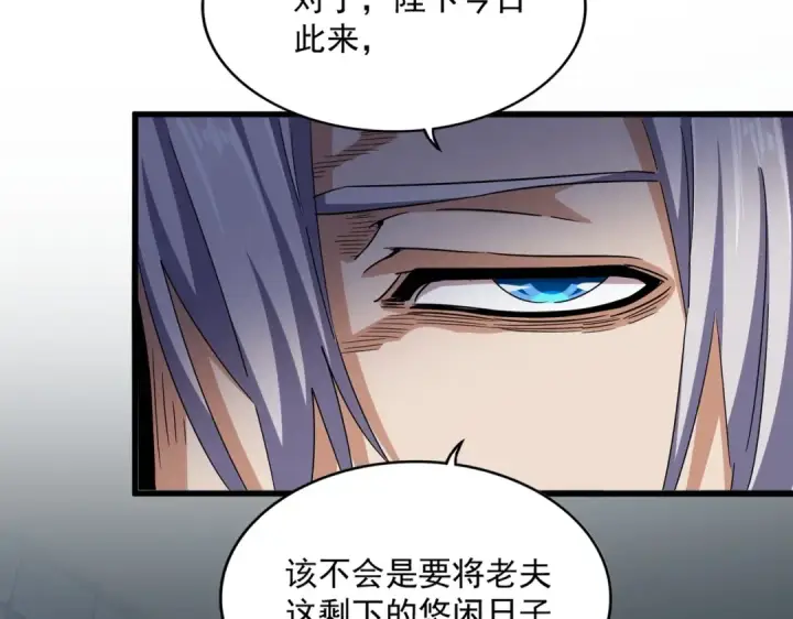 漫画《魔皇大管家》第508话 观心智第60张图