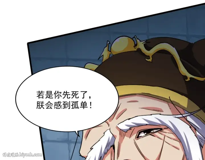漫画《魔皇大管家》第508话 观心智第64张图