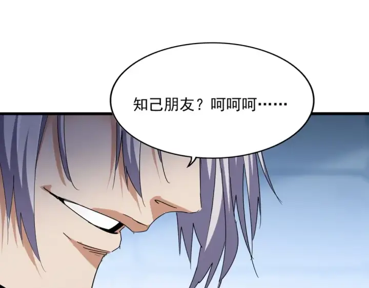 漫画《魔皇大管家》第508话 观心智第66张图
