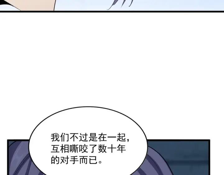 漫画《魔皇大管家》第508话 观心智第67张图