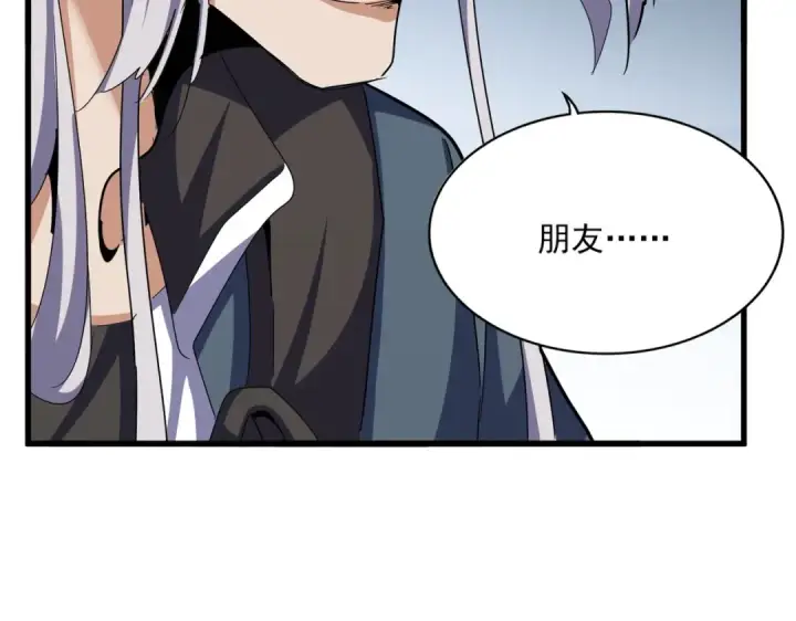 漫画《魔皇大管家》第508话 观心智第69张图