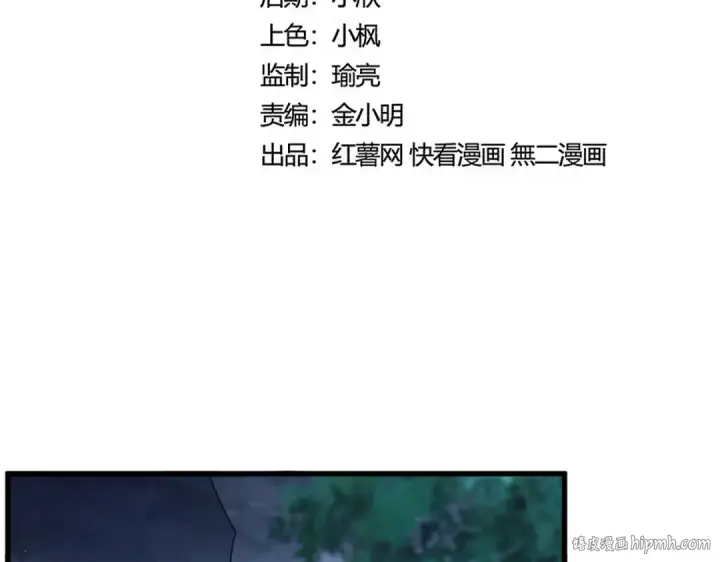 漫画《魔皇大管家》第508话 观心智第8张图