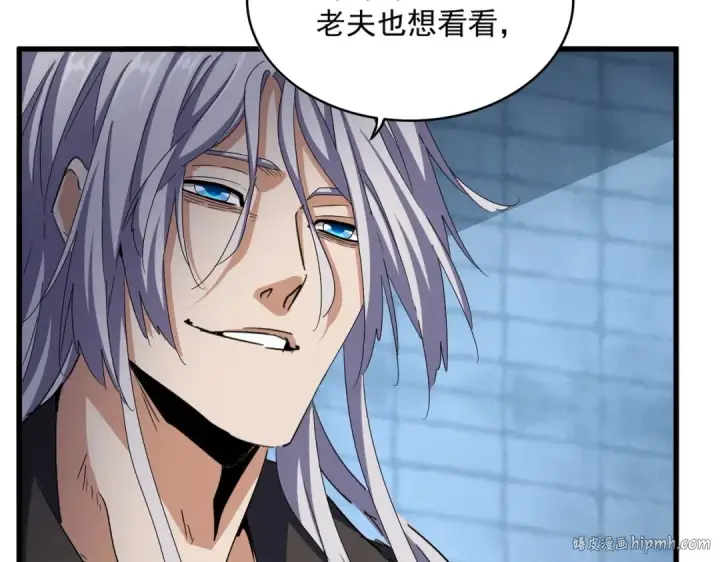 漫画《魔皇大管家》第509话 朕不会输第104张图