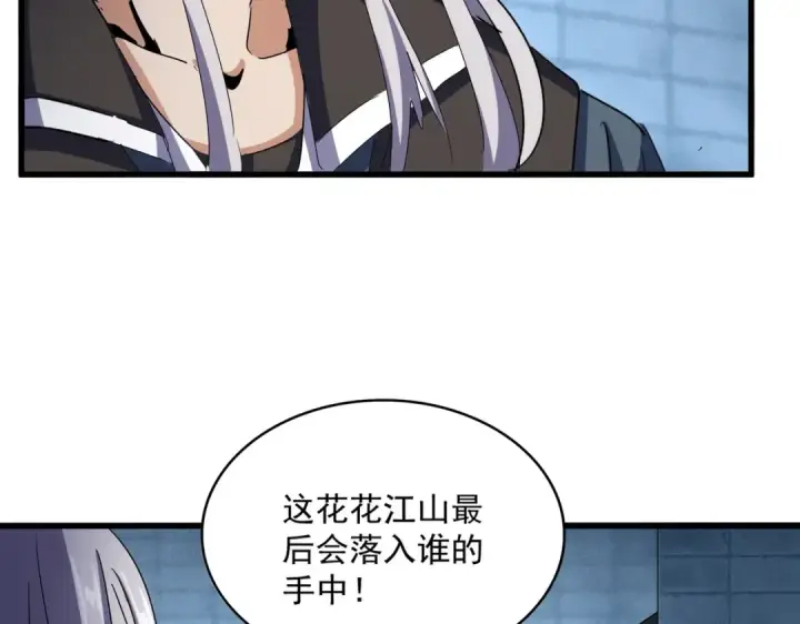 漫画《魔皇大管家》第509话 朕不会输第105张图