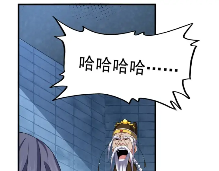 漫画《魔皇大管家》第509话 朕不会输第27张图