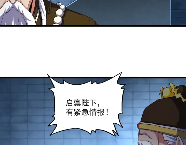 漫画《魔皇大管家》第509话 朕不会输第31张图