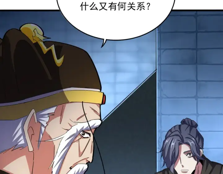 漫画《魔皇大管家》第509话 朕不会输第49张图