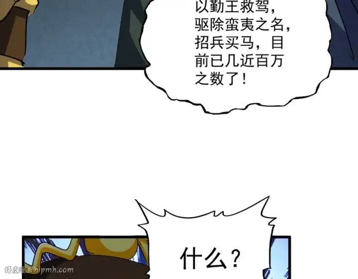 漫画《魔皇大管家》第509话 朕不会输第56张图