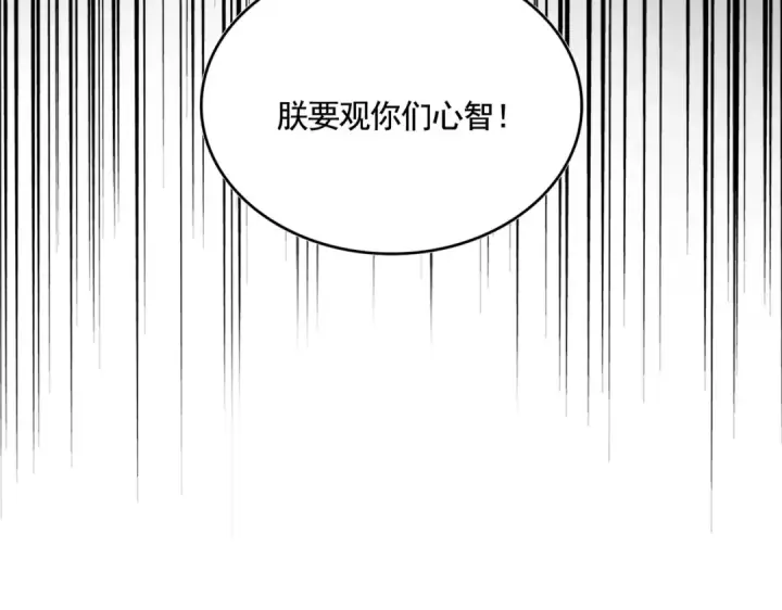 漫画《魔皇大管家》第509话 朕不会输第6张图