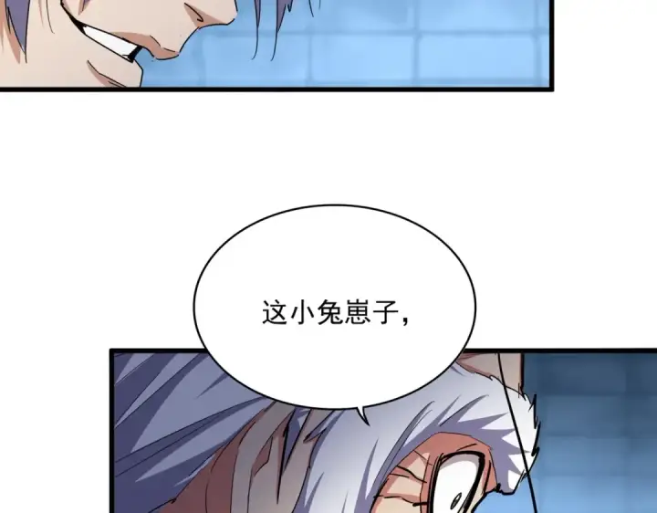 漫画《魔皇大管家》第509话 朕不会输第77张图